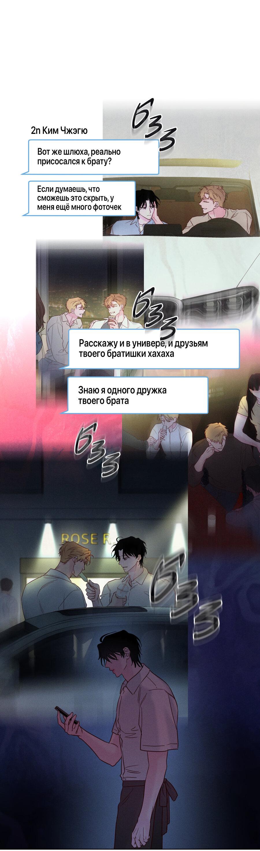 Манга Прибой - Глава 57 Страница 22