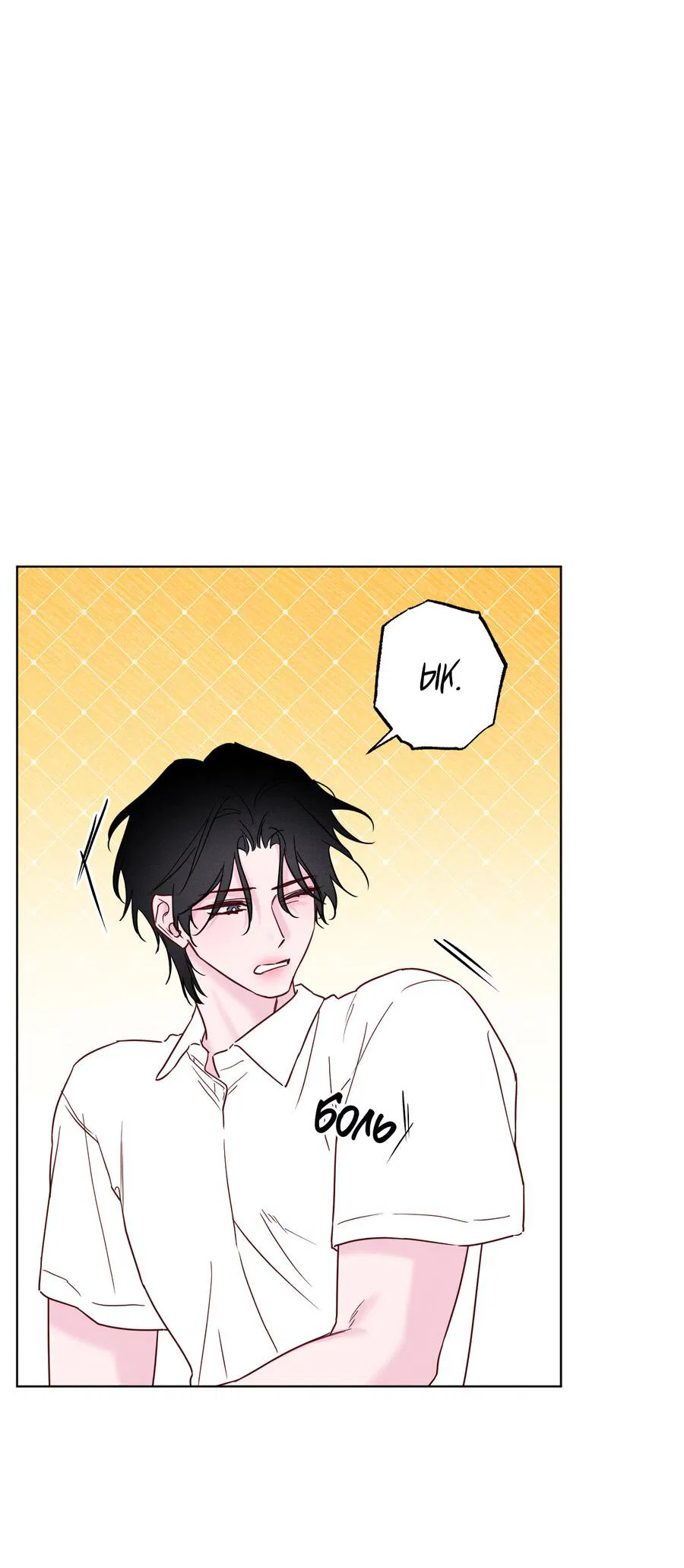 Манга Прибой - Глава 57 Страница 13