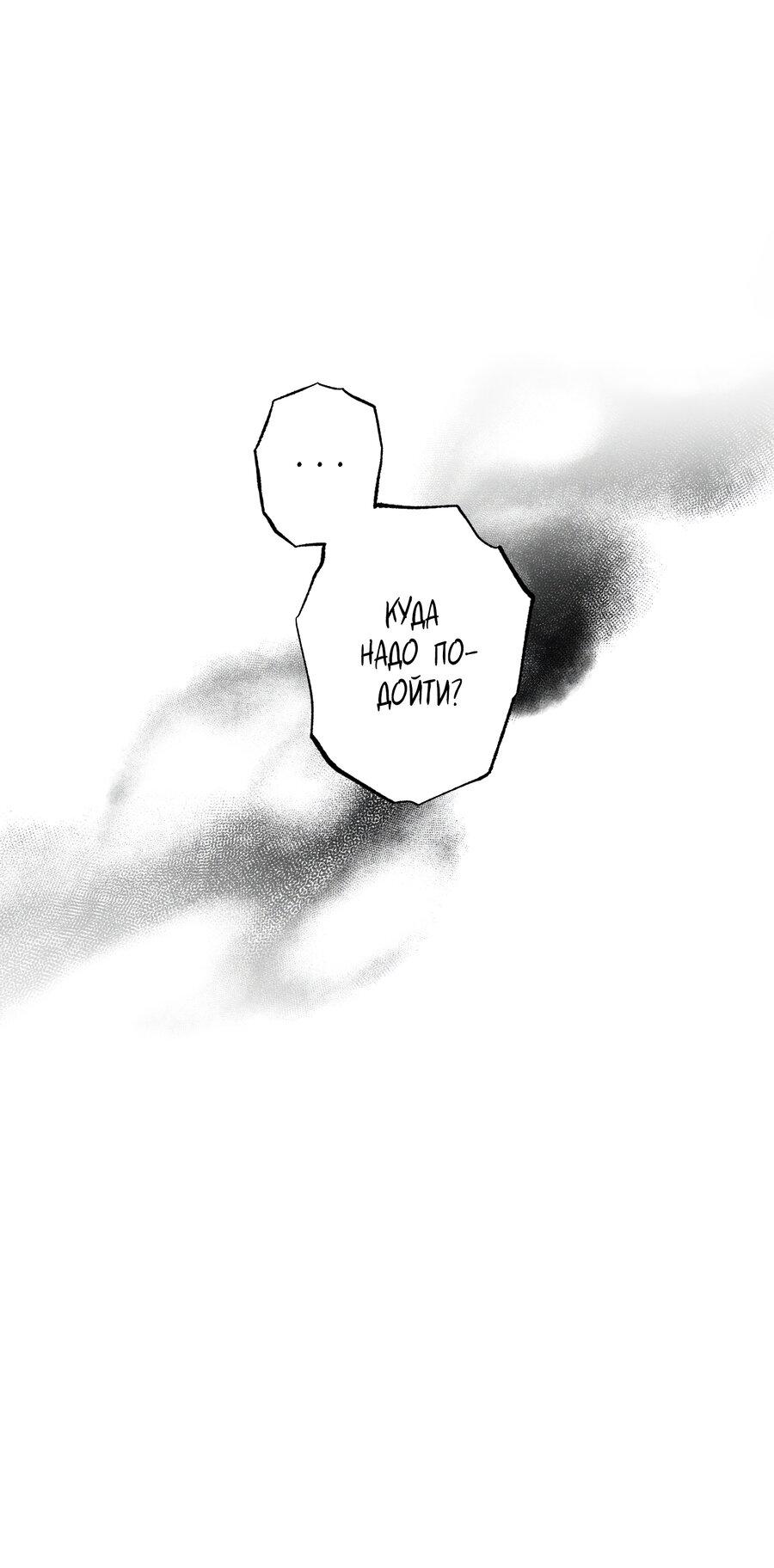 Манга Прибой - Глава 57 Страница 30