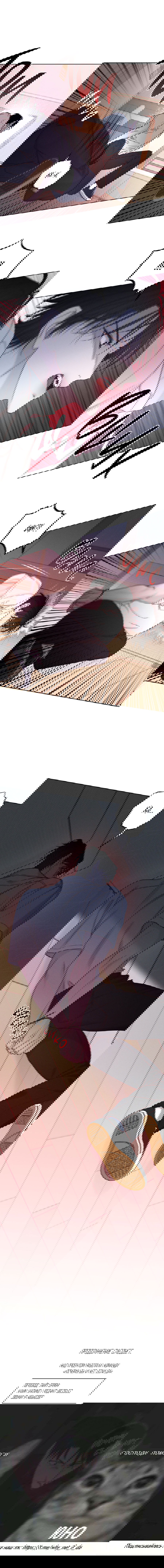 Манга Прибой - Глава 57 Страница 47