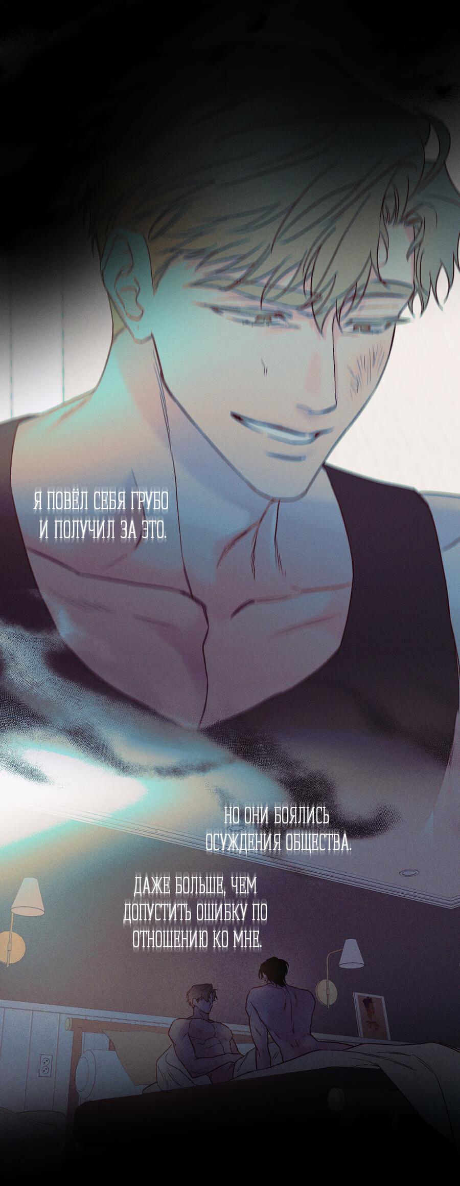 Манга Прибой - Глава 57 Страница 28