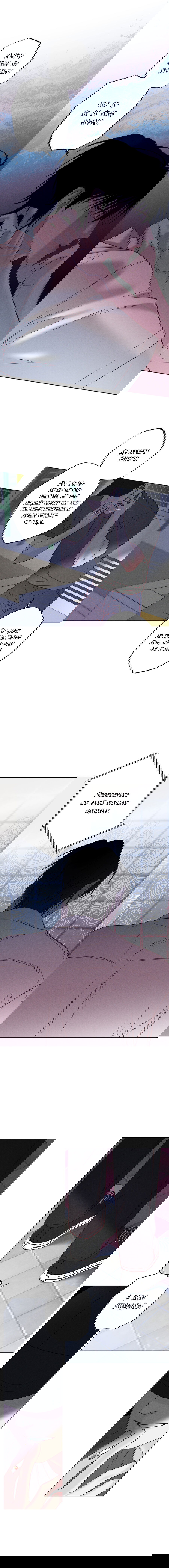 Манга Прибой - Глава 57 Страница 26