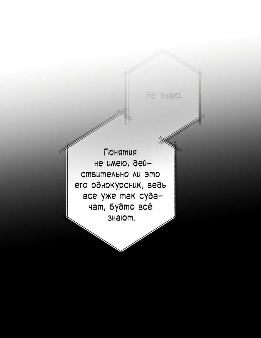 Манга Прибой - Глава 57 Страница 4