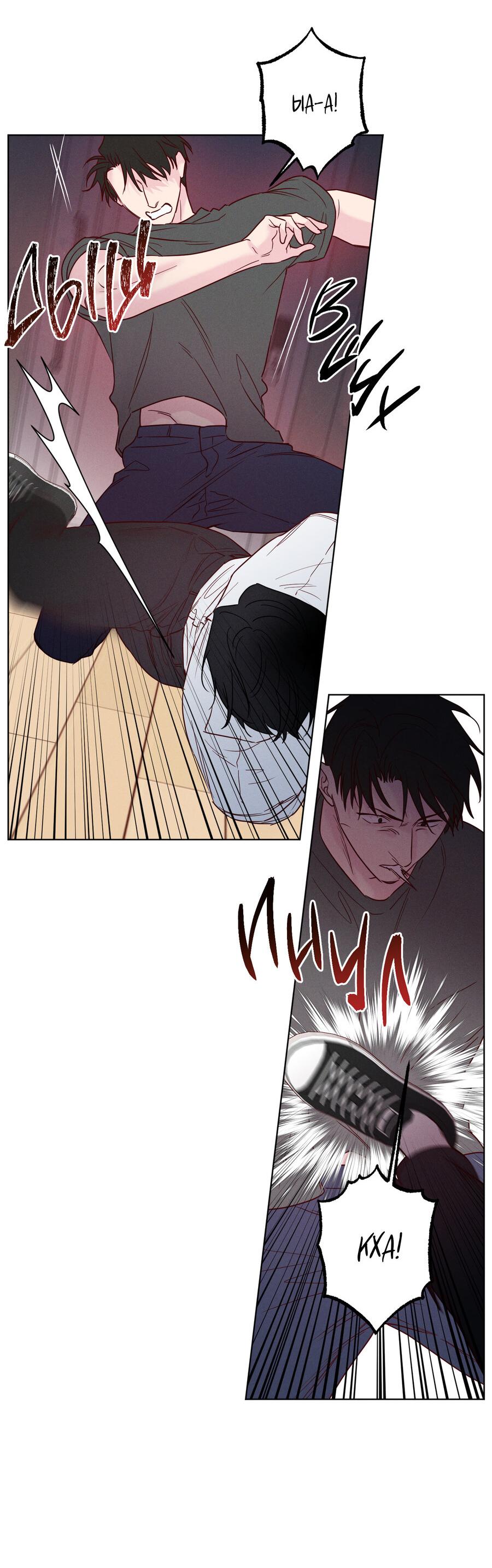 Манга Прибой - Глава 57 Страница 46