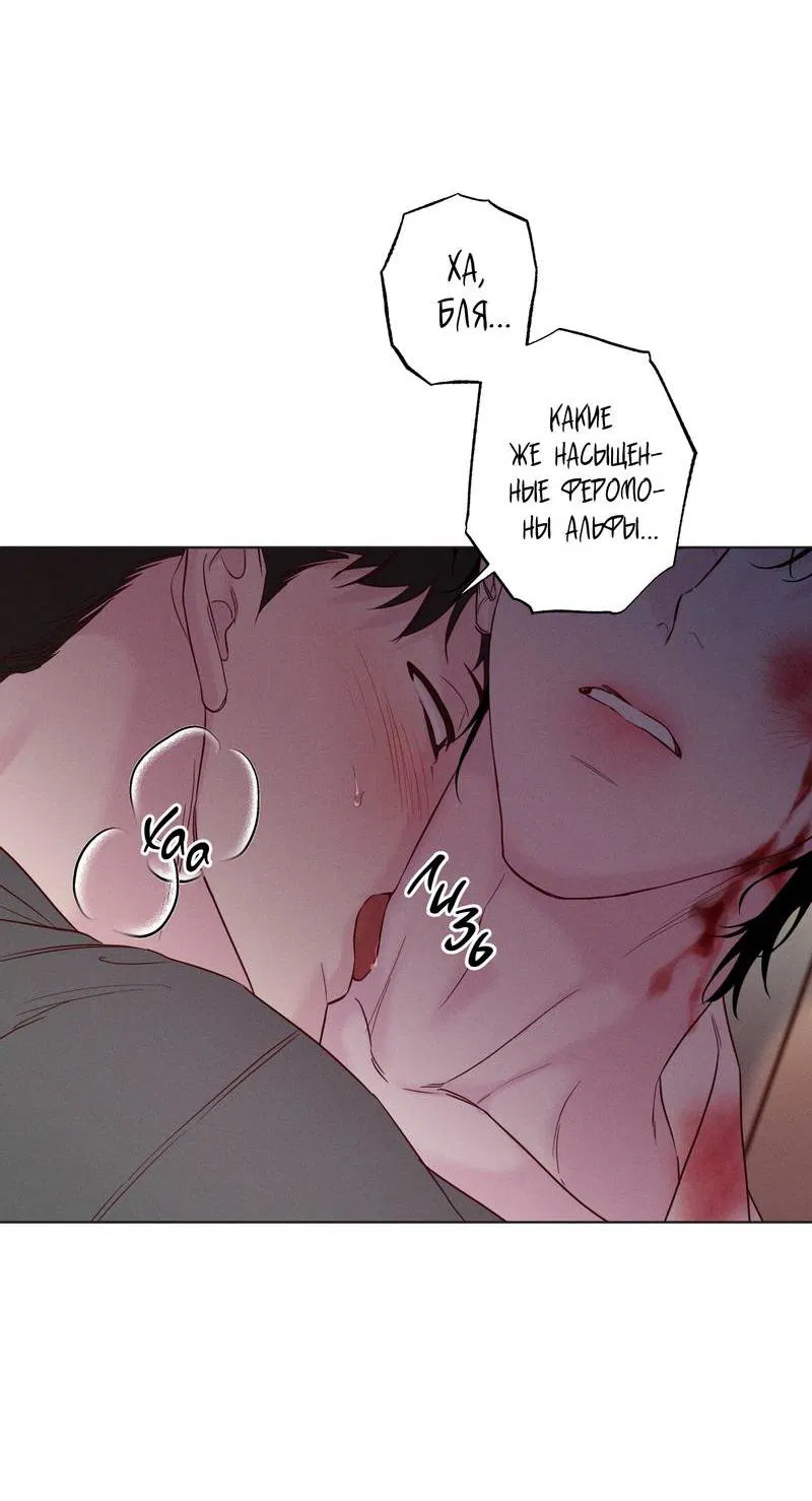 Манга Прибой - Глава 58 Страница 28