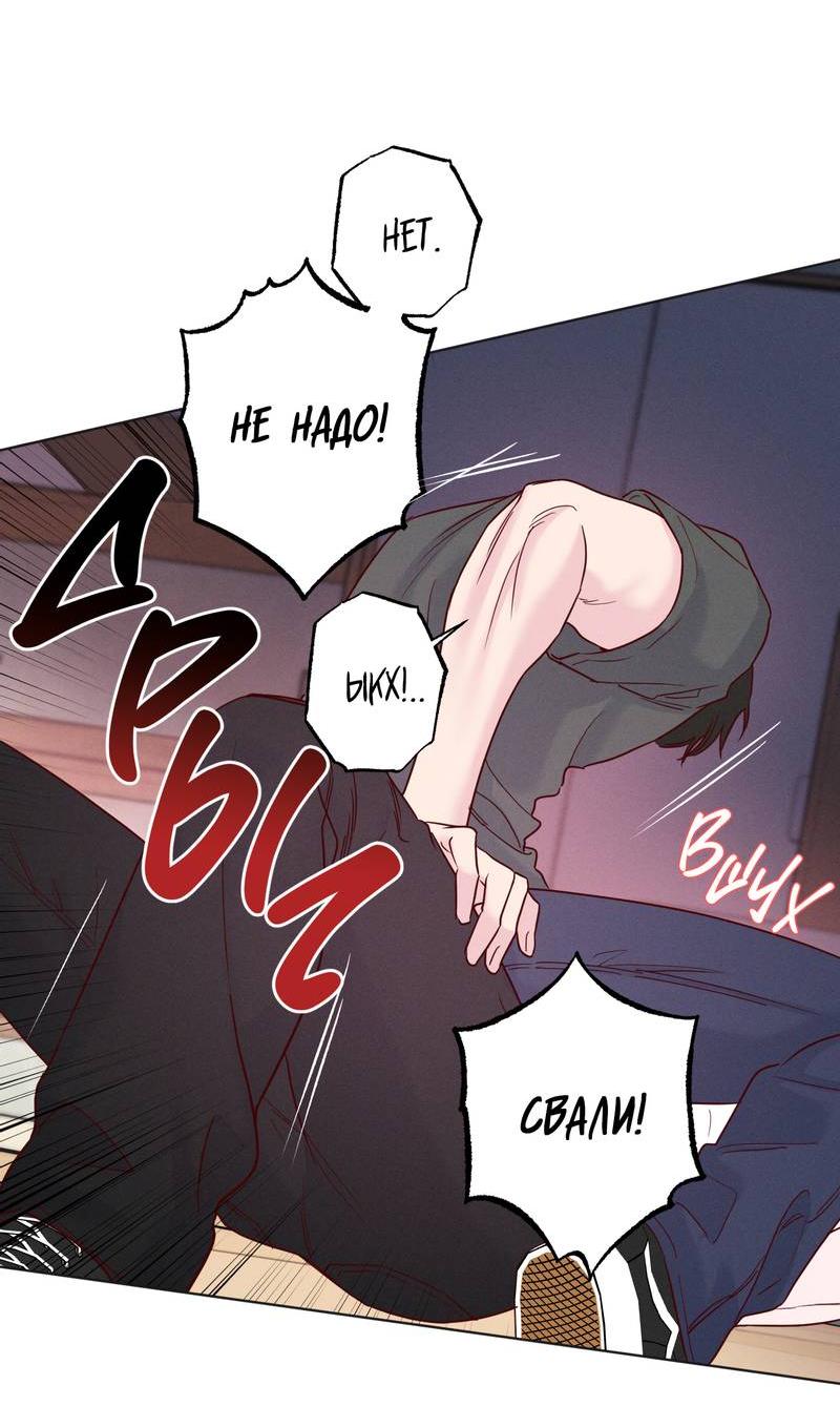 Манга Прибой - Глава 58 Страница 5