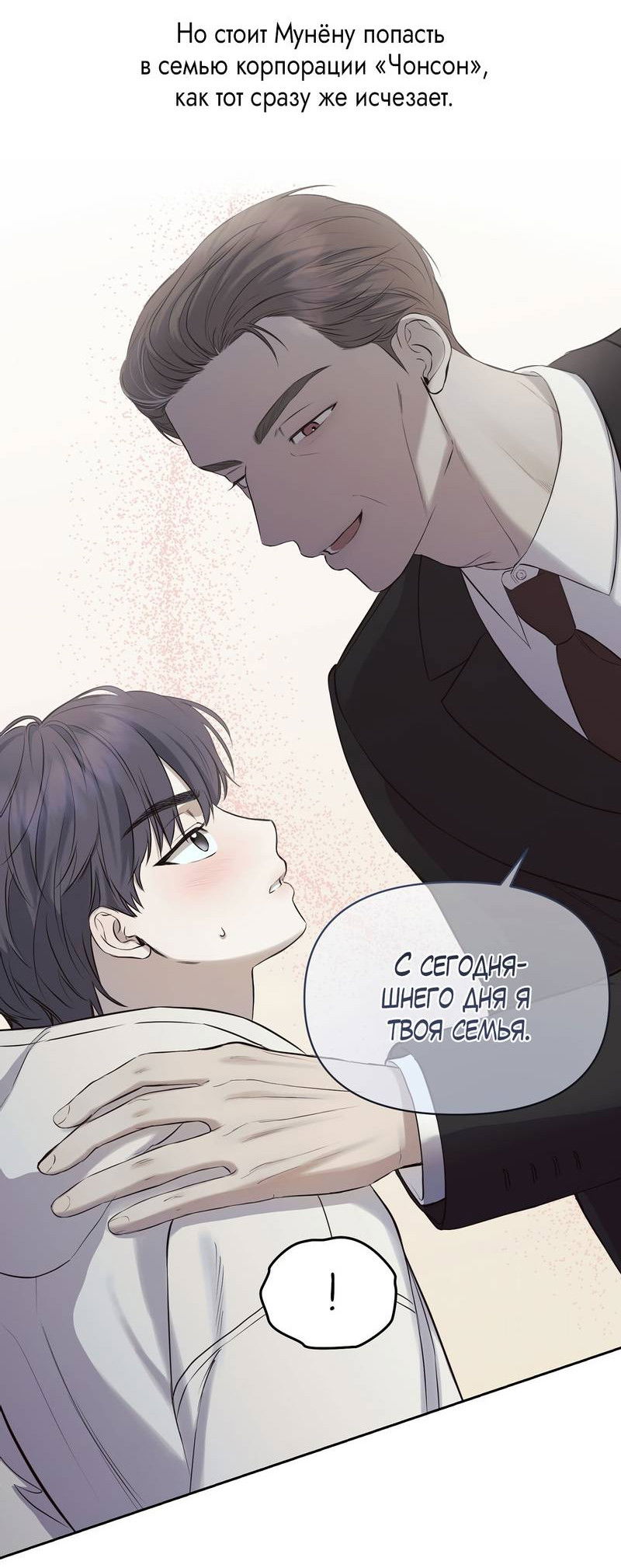 Манга Прибой - Глава 58 Страница 49