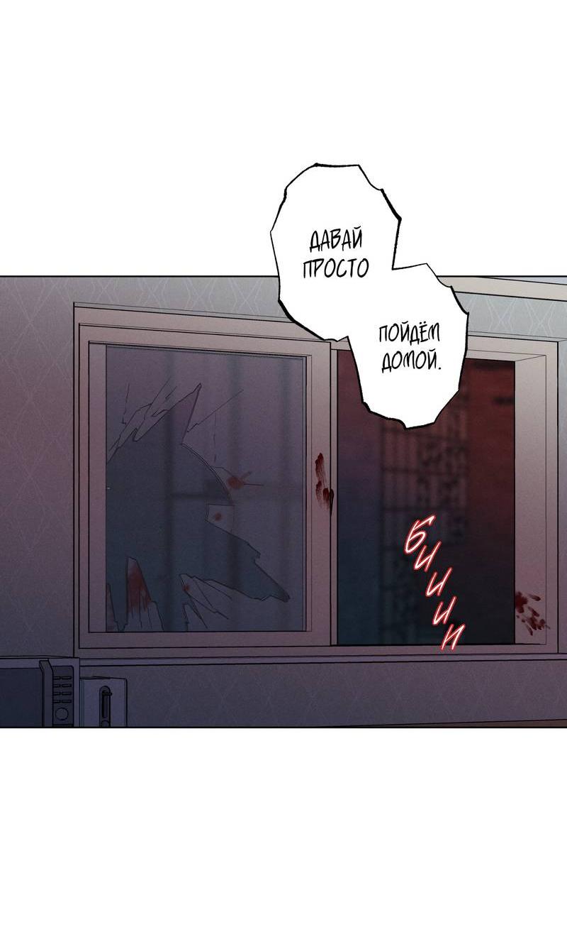 Манга Прибой - Глава 58 Страница 43