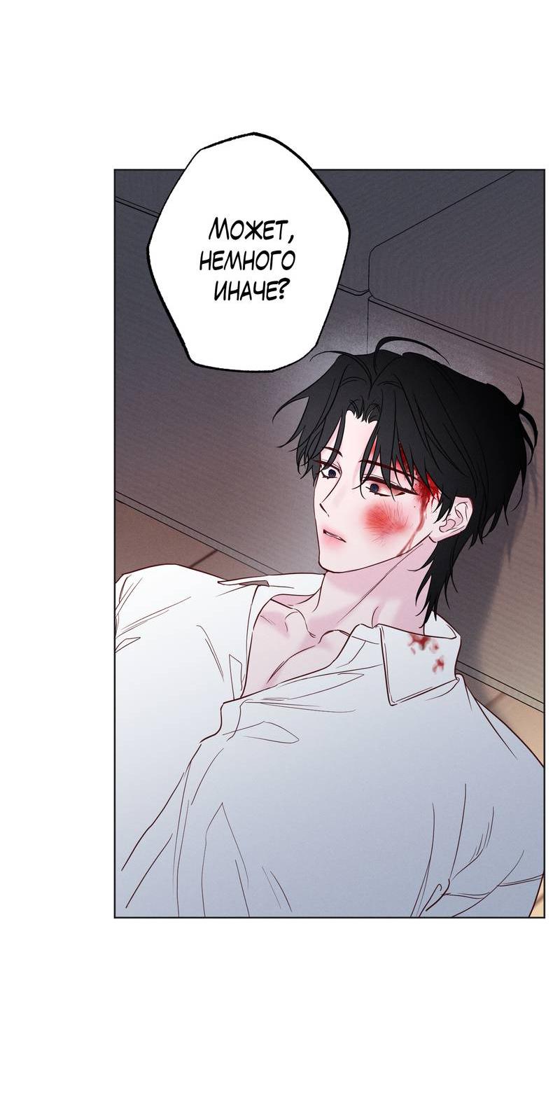 Манга Прибой - Глава 58 Страница 24