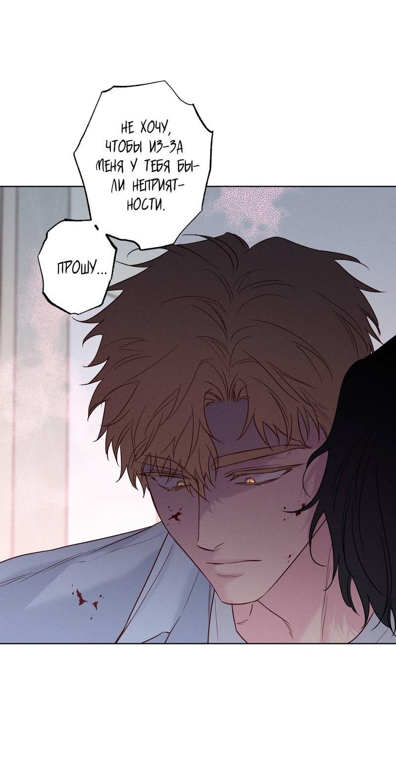 Манга Прибой - Глава 58 Страница 42