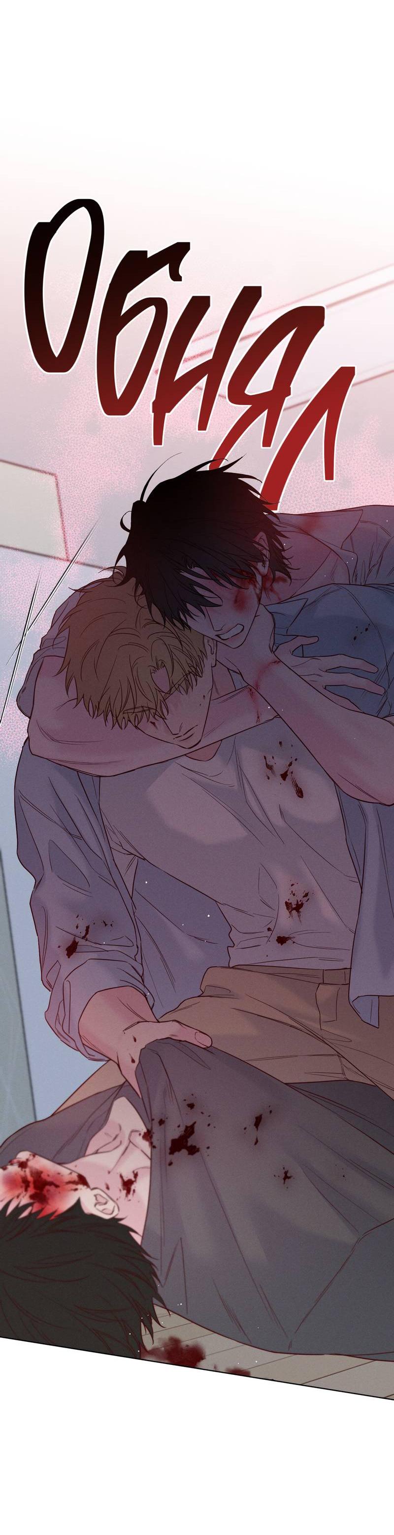 Манга Прибой - Глава 58 Страница 39