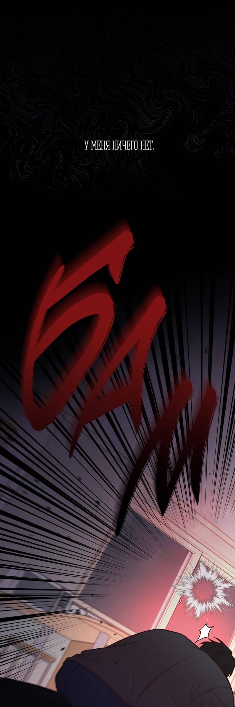 Манга Прибой - Глава 58 Страница 30