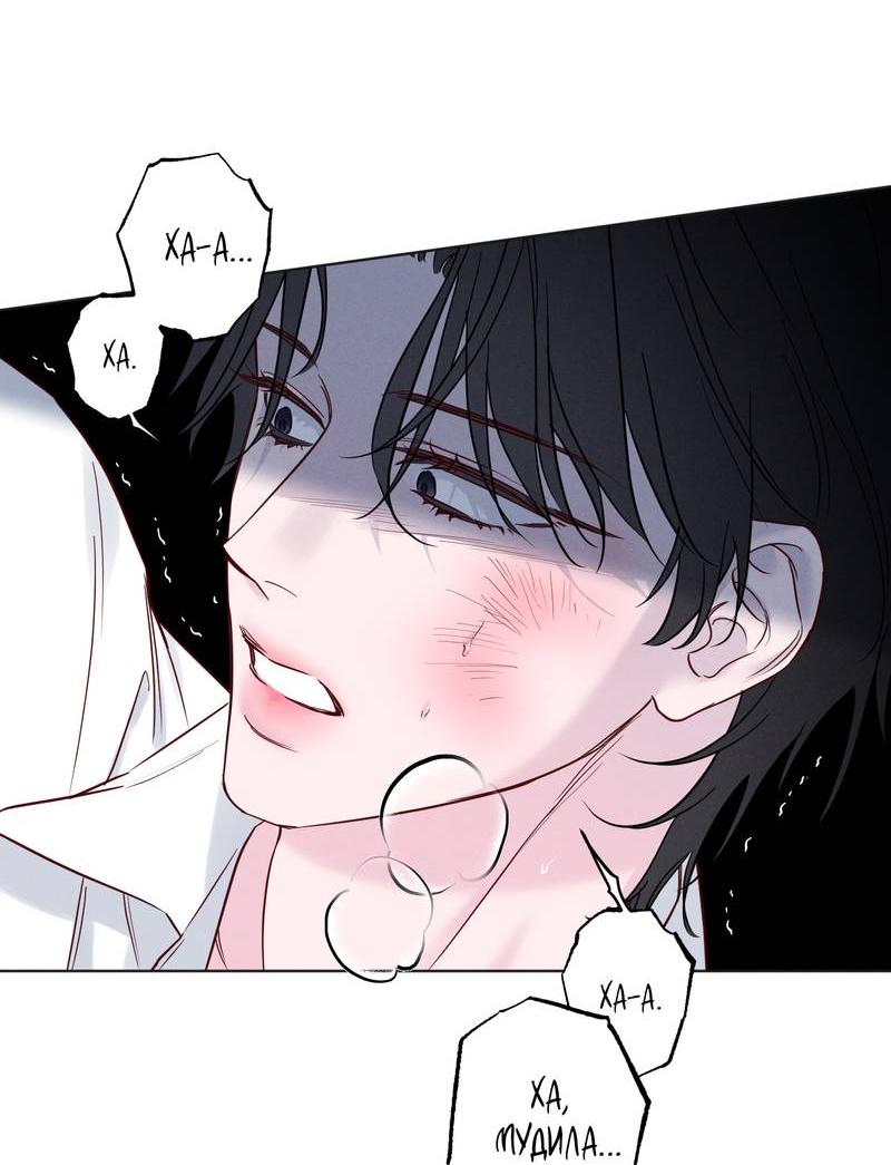 Манга Прибой - Глава 58 Страница 2