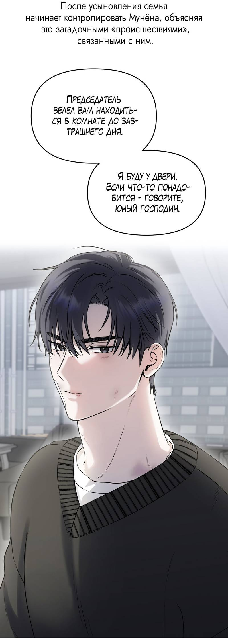 Манга Прибой - Глава 58 Страница 50