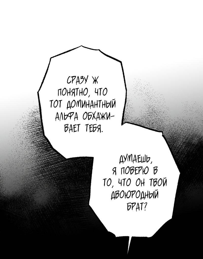 Манга Прибой - Глава 58 Страница 13