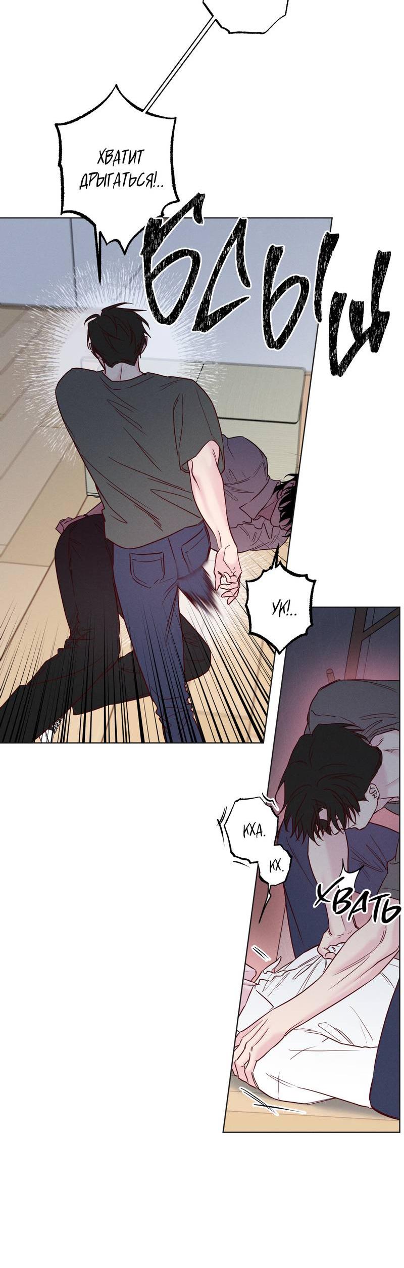 Манга Прибой - Глава 58 Страница 3