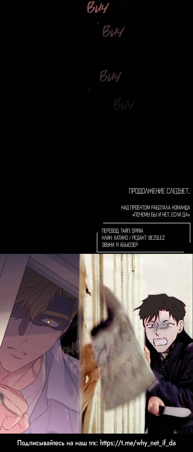 Манга Прибой - Глава 58 Страница 45