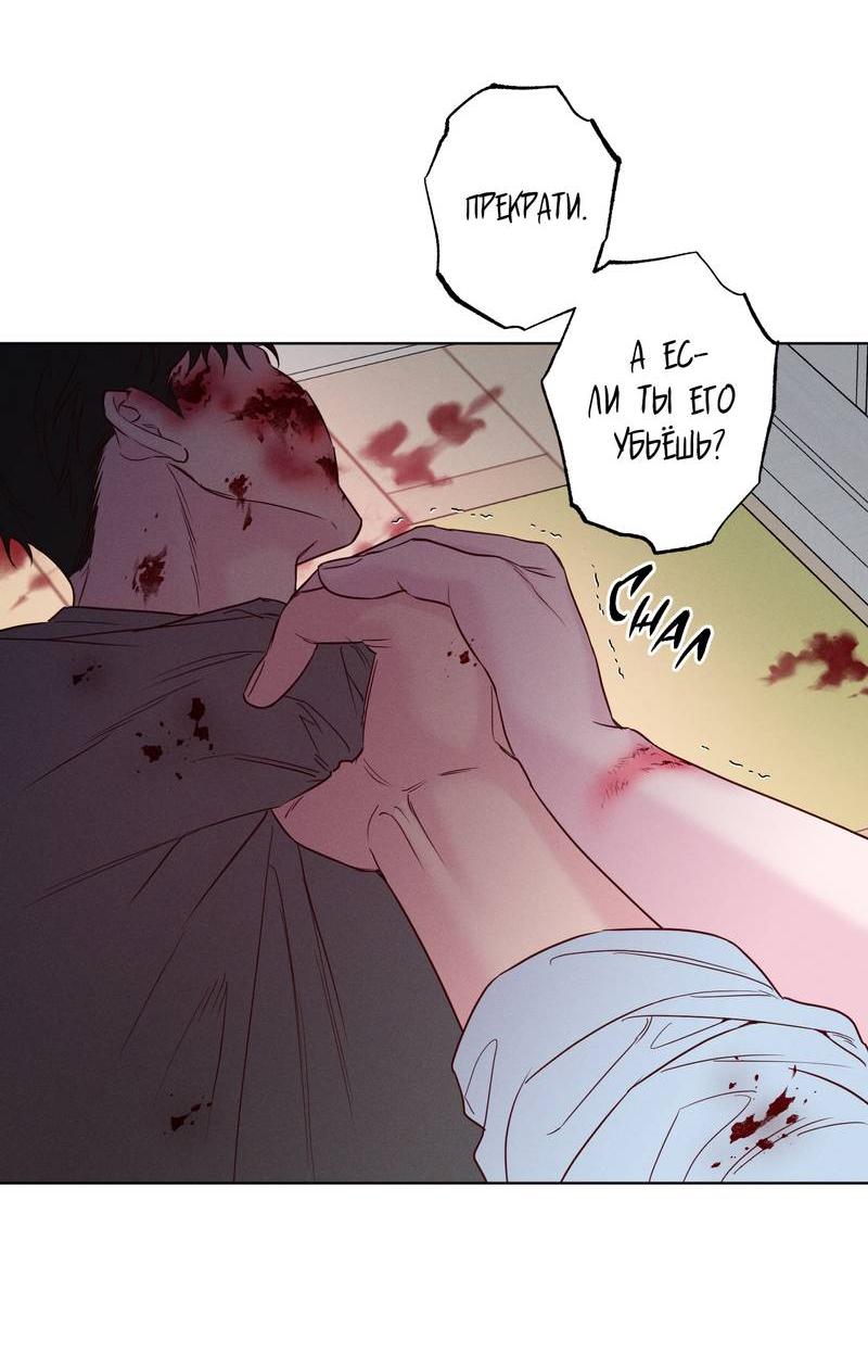 Манга Прибой - Глава 58 Страница 41