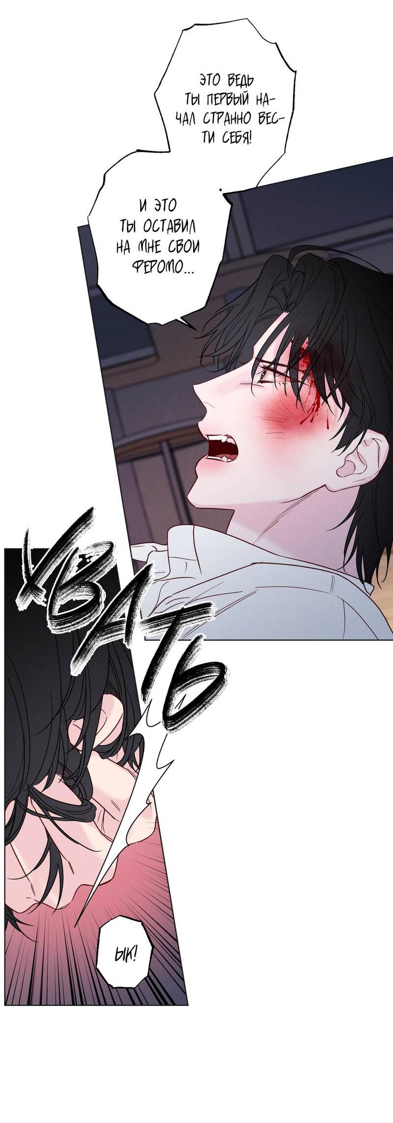 Манга Прибой - Глава 58 Страница 10