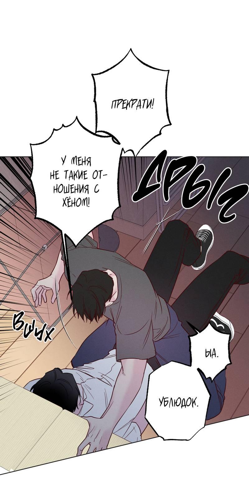 Манга Прибой - Глава 58 Страница 18