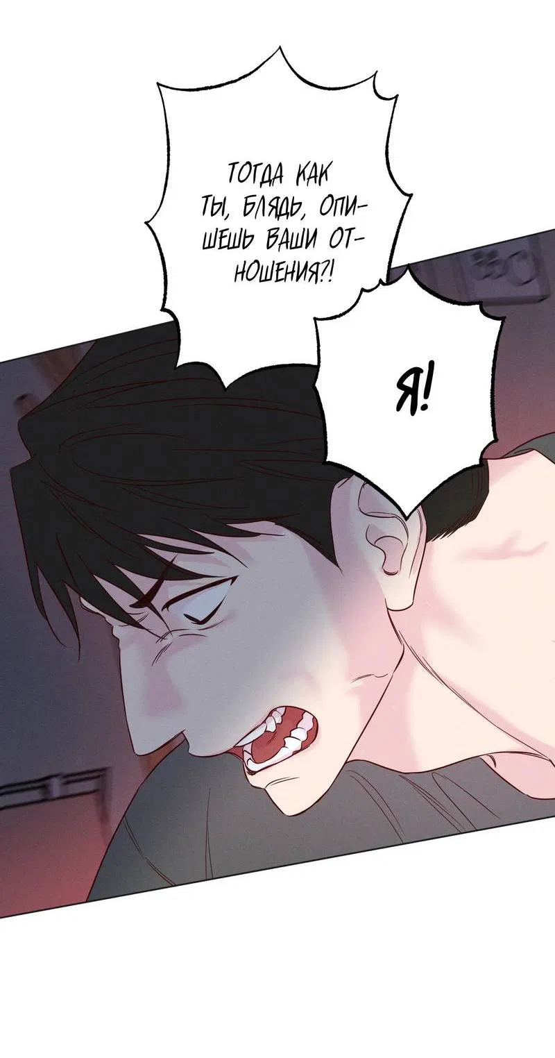 Манга Прибой - Глава 58 Страница 19