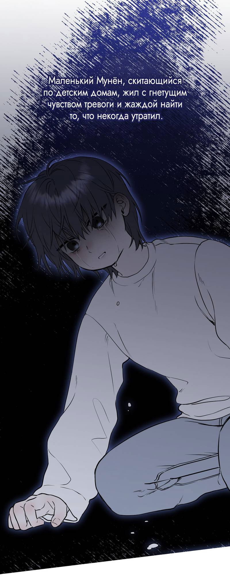 Манга Прибой - Глава 58 Страница 47