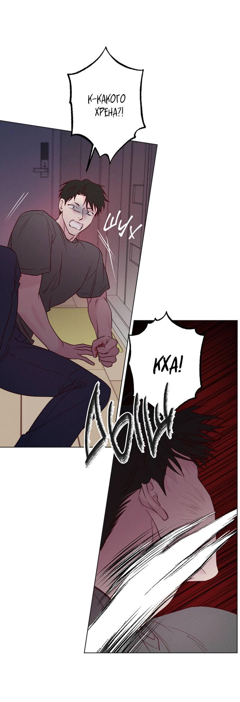 Манга Прибой - Глава 58 Страница 36