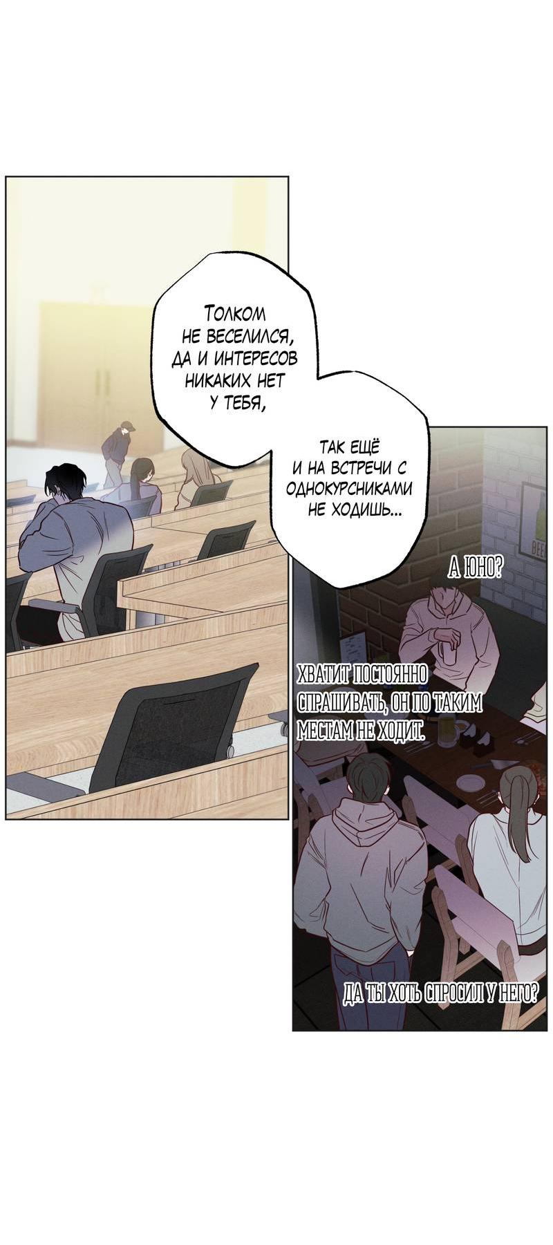 Манга Прибой - Глава 58 Страница 16