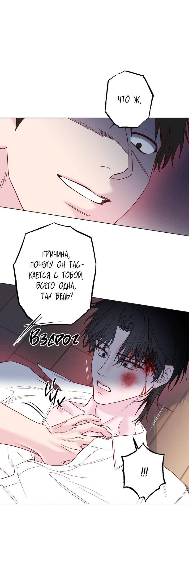 Манга Прибой - Глава 58 Страница 17