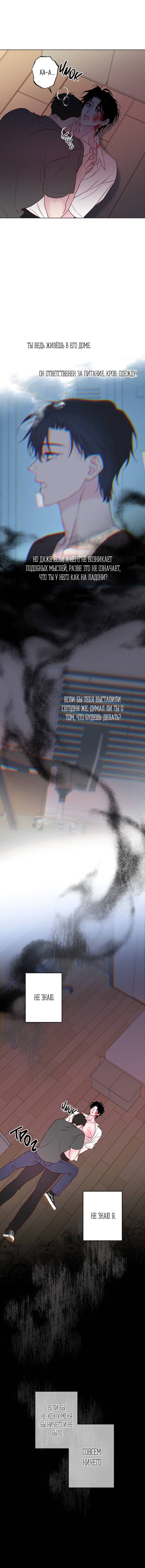 Манга Прибой - Глава 58 Страница 29