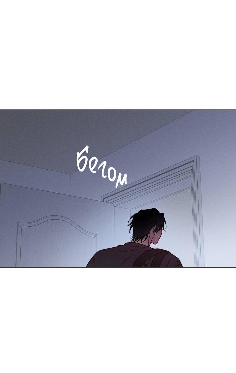 Манга Прибой - Глава 59 Страница 45