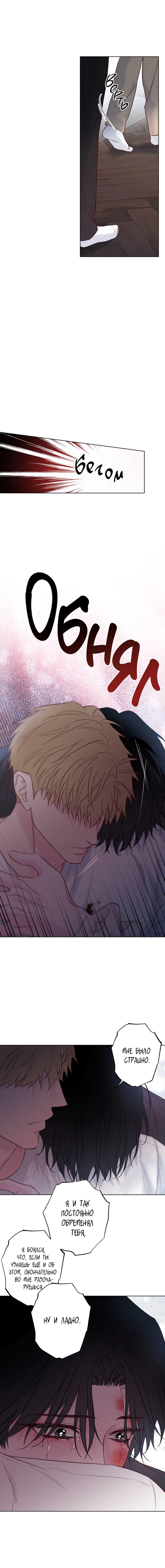 Манга Прибой - Глава 59 Страница 33