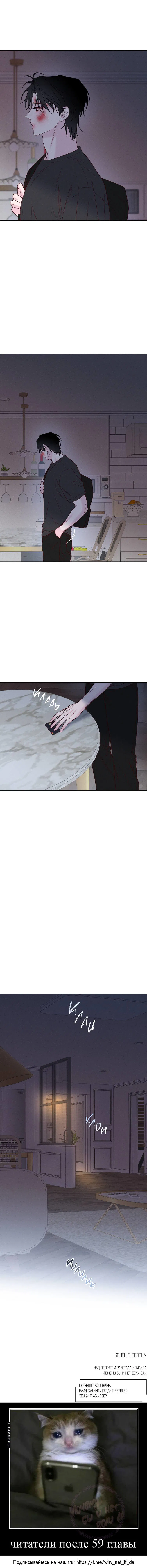 Манга Прибой - Глава 59 Страница 48