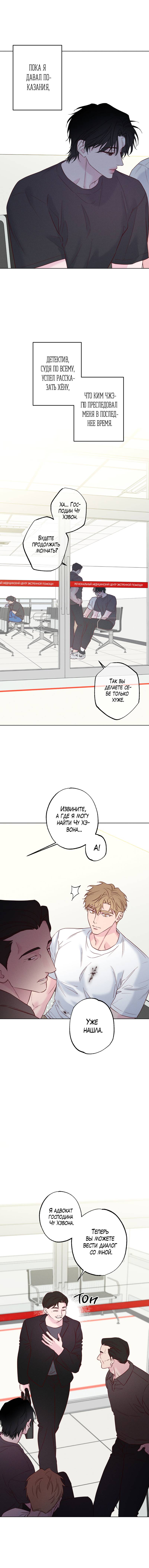 Манга Прибой - Глава 59 Страница 2