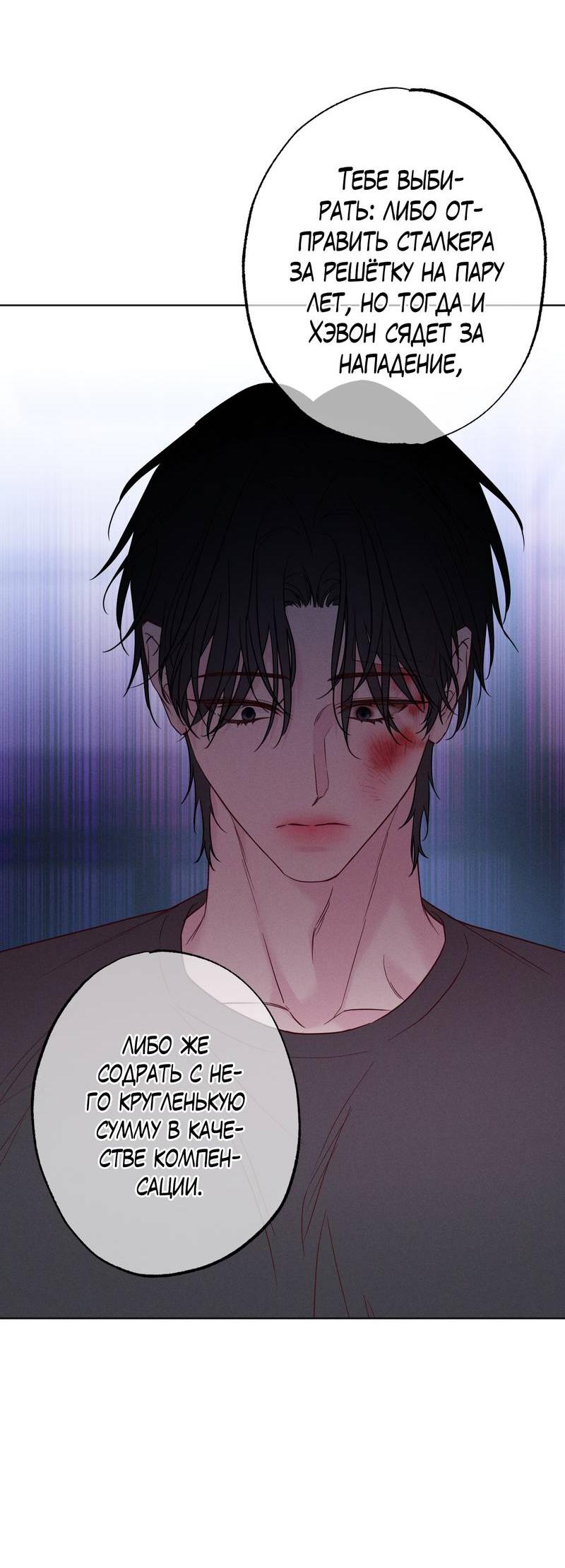 Манга Прибой - Глава 59 Страница 11