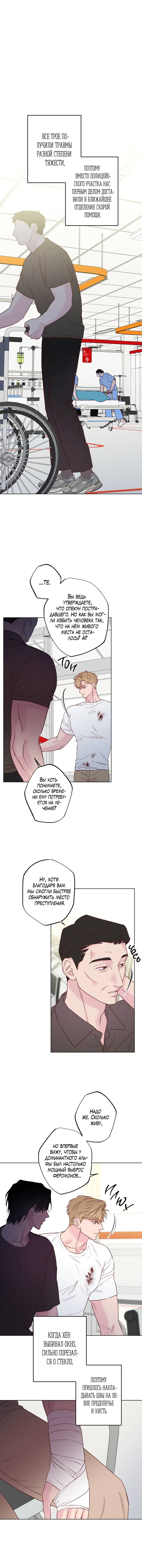 Манга Прибой - Глава 59 Страница 1