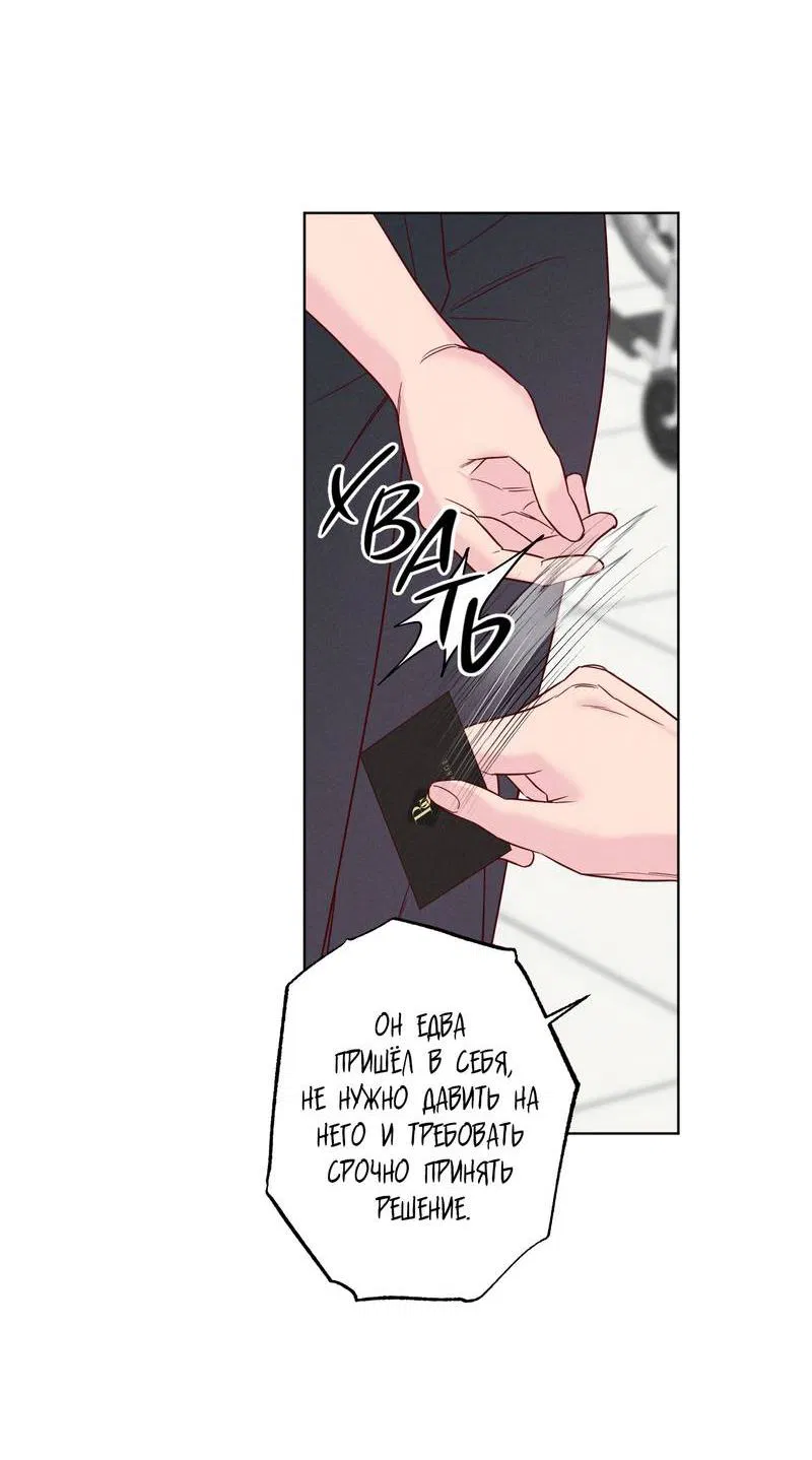 Манга Прибой - Глава 59 Страница 13