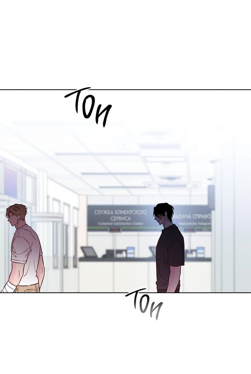 Манга Прибой - Глава 59 Страница 21