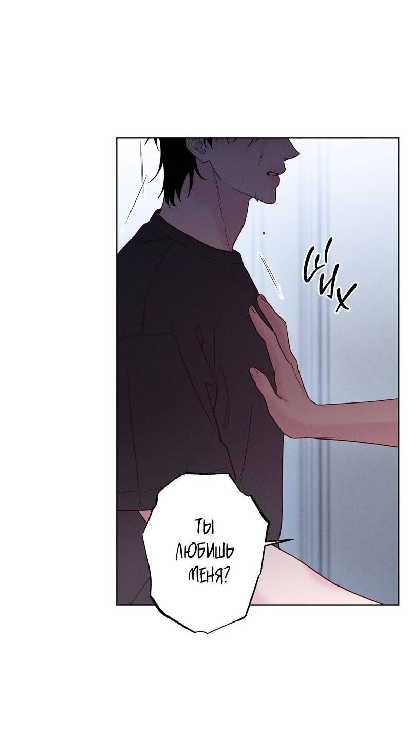 Манга Прибой - Глава 59 Страница 36