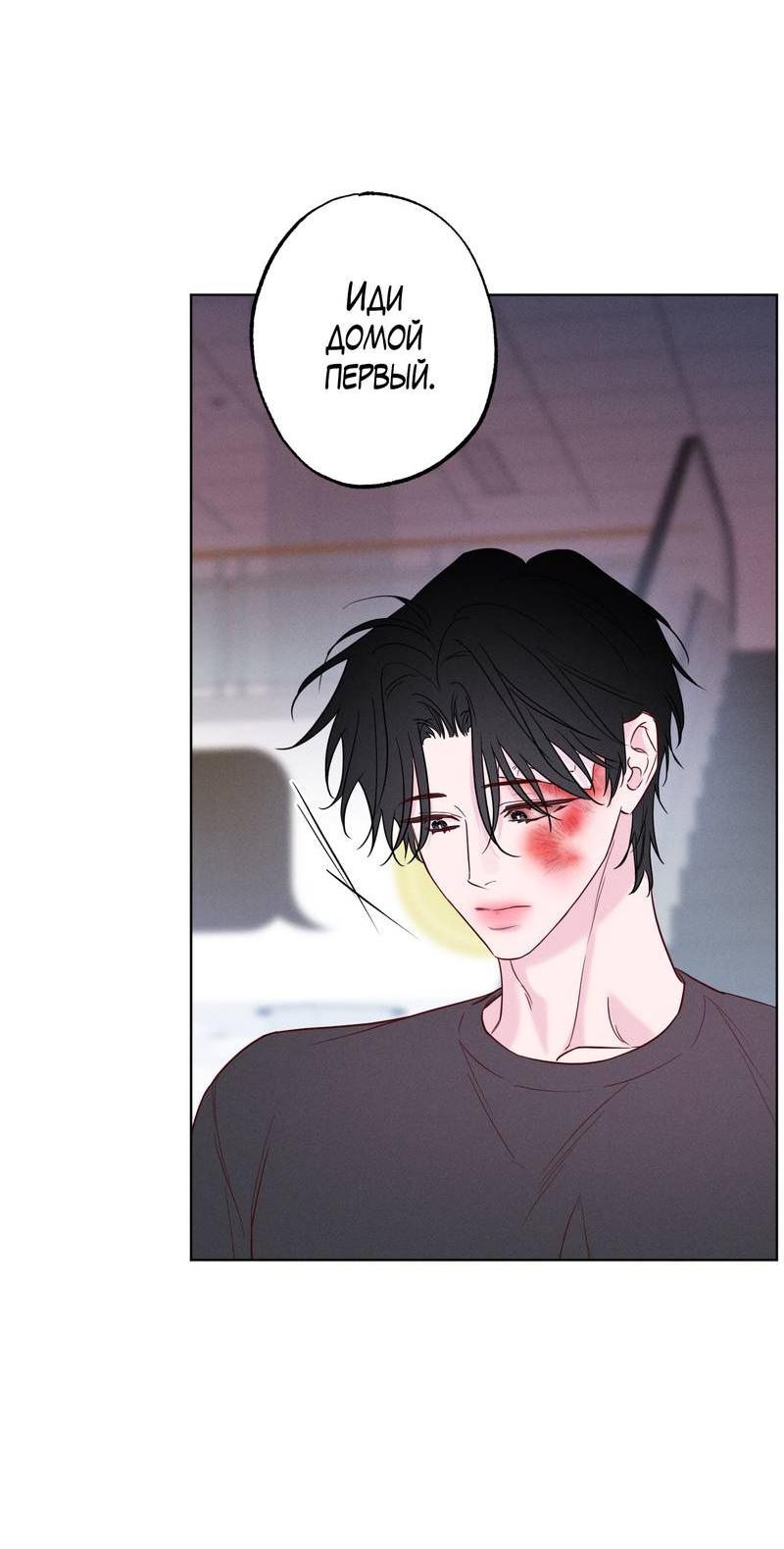 Манга Прибой - Глава 59 Страница 5