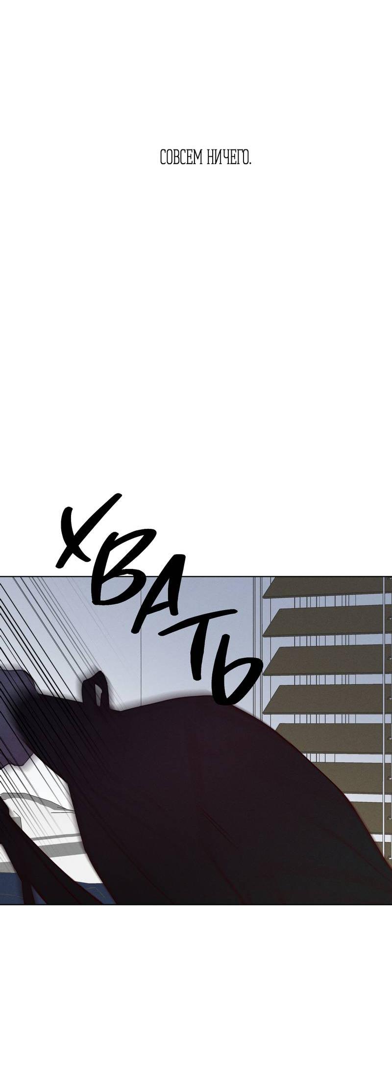 Манга Прибой - Глава 59 Страница 44