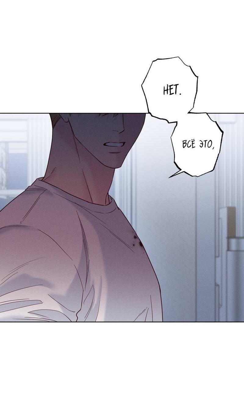 Манга Прибой - Глава 59 Страница 37