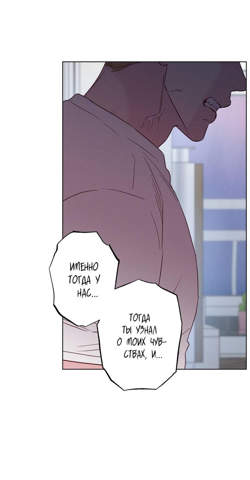 Манга Прибой - Глава 59 Страница 30