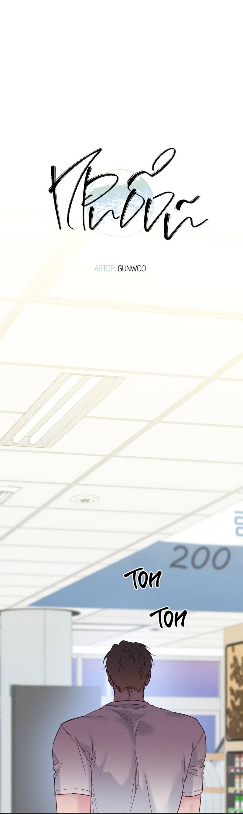 Манга Прибой - Глава 59 Страница 3