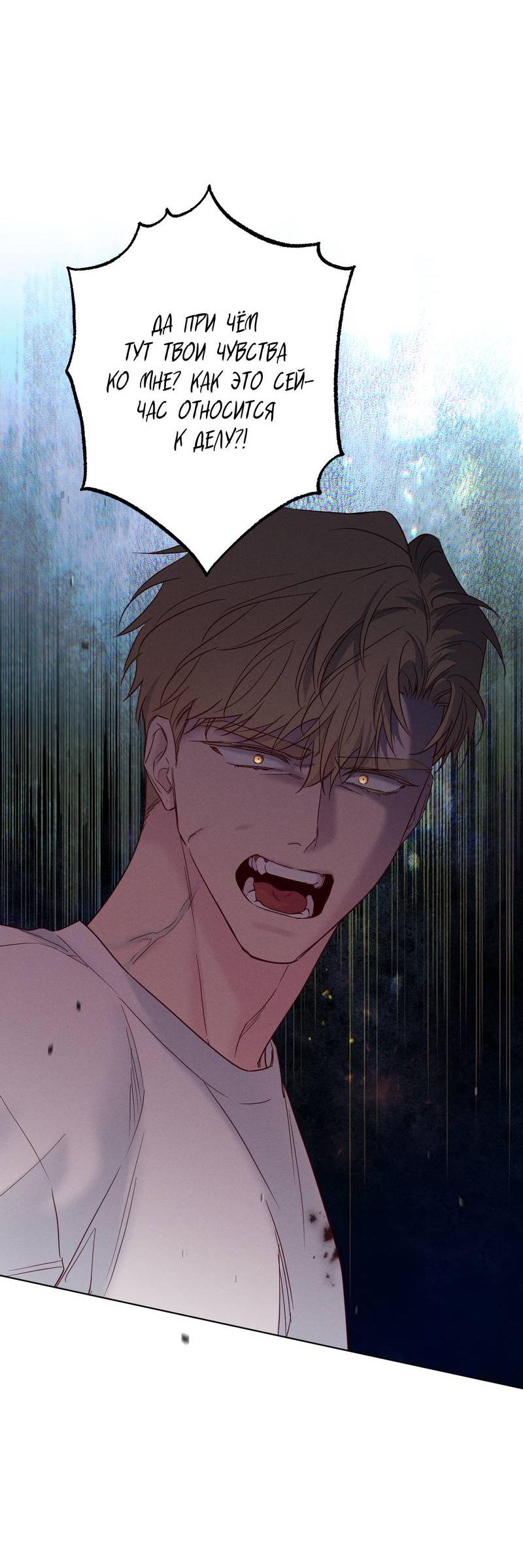 Манга Прибой - Глава 59 Страница 31