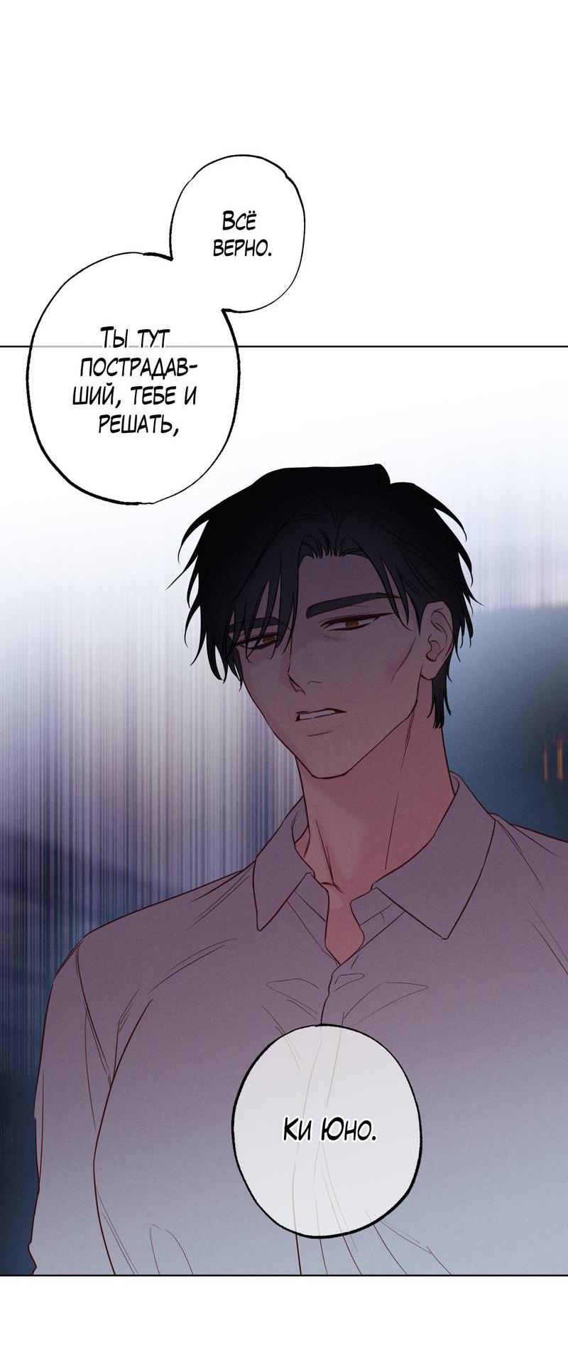 Манга Прибой - Глава 59 Страница 10