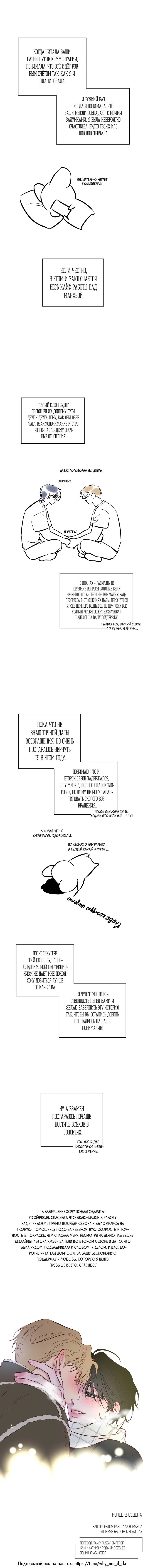 Манга Прибой - Глава 59.1 Страница 2