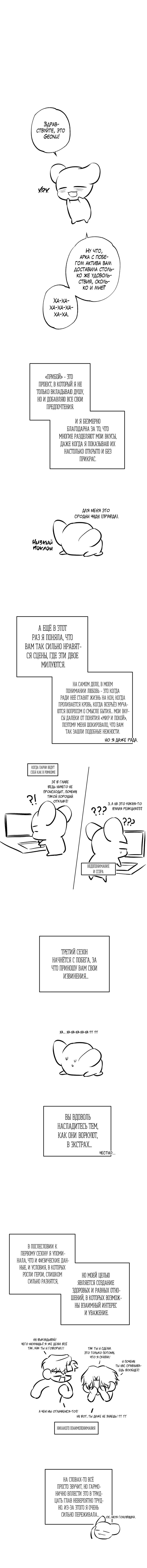 Манга Прибой - Глава 59.1 Страница 1