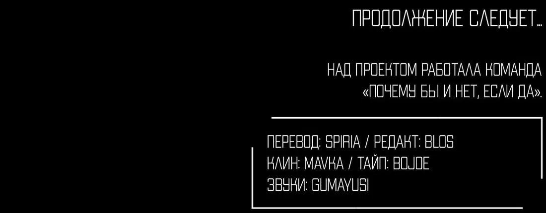 Манга Прибой - Глава 3 Страница 65