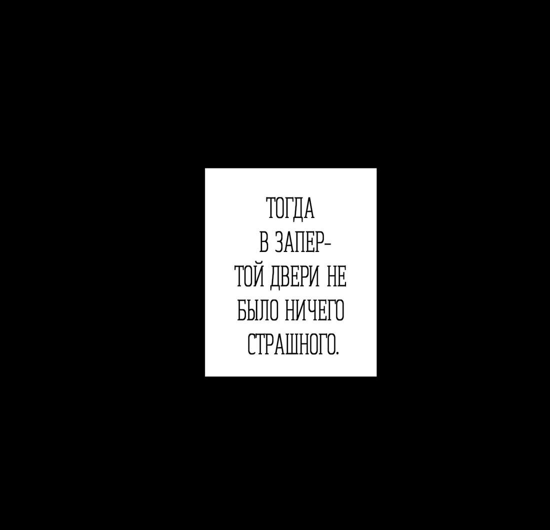 Манга Прибой - Глава 11 Страница 25